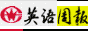 英语周报 英语周报
