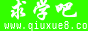 求学网 求学网