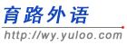育路网 育路网