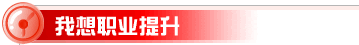 ����ְҵ����