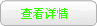 �鿴����