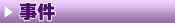 �¼�