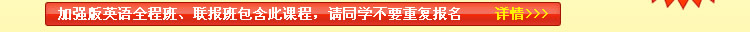 史上超强词汇精讲班