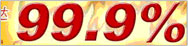 2009职称英语通过率高达99.9%