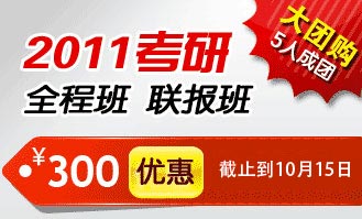 2011����ȫ�̰�������300Ԫ�Ż�