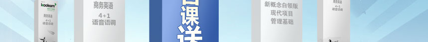 新东方在线鼎力推出名课送名企