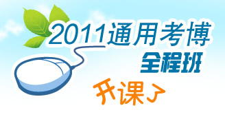 2011ҽѧ����ȫ�̰࿪���ˣ�