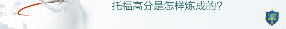 新东方在线 GRE GMAT