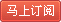 我要订阅全能英语