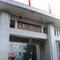 首都医科大学