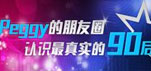 周三英语角