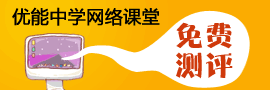 优能测评
