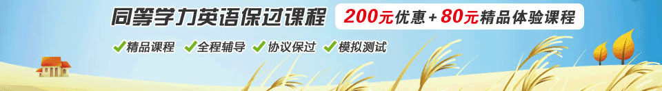 2012新东方同等学力课程火热上线