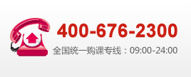 400-676-2300
