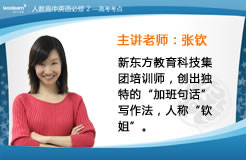 主讲老师：张钦