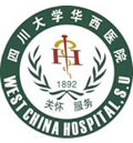 四川大学华西临床医学院