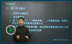 崔高鹏 2013考研教育学学习方法解读