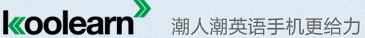 新东方在线-潮人潮英语手机更给力