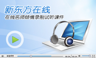 新GRE精品班加强版