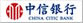 中信银行