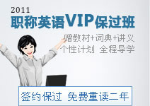 职称英语