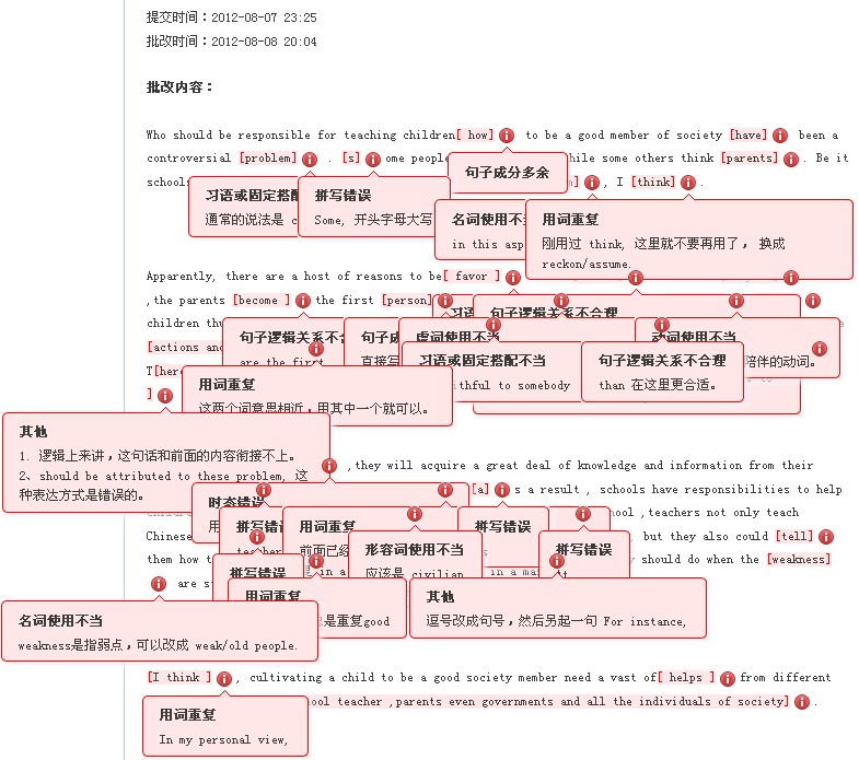 新东方作文批改网,(第21页)_大山谷图库