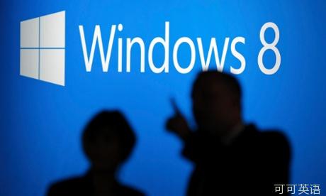 双语：Windows 8销售遇冷 销量难以达预期