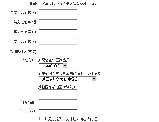 托福报名注册英文地址