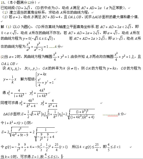 2013年高考冲刺高考数学压轴题33道