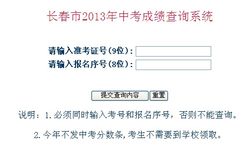 中考查询成绩入口2022_2024成绩中考查询入口_中考入口查询成绩2024