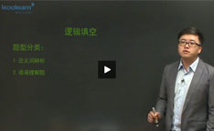 公务员备考:言语理解与表达必备考点详解