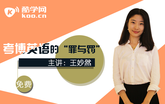 王妙然_老师课程视频_培训班报名_酷学网