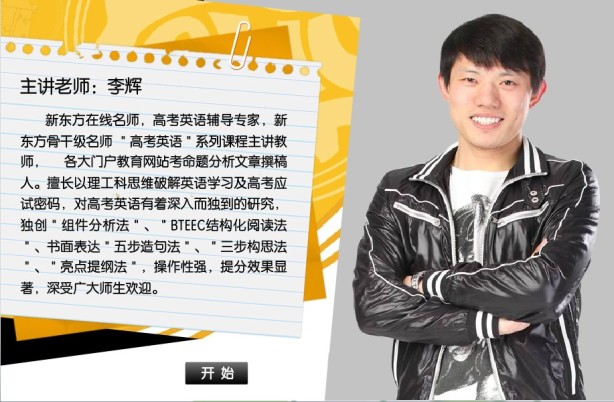 意义重大的改变,不仅仅体现在李辉老师耗时整整18个月将全部高考英语