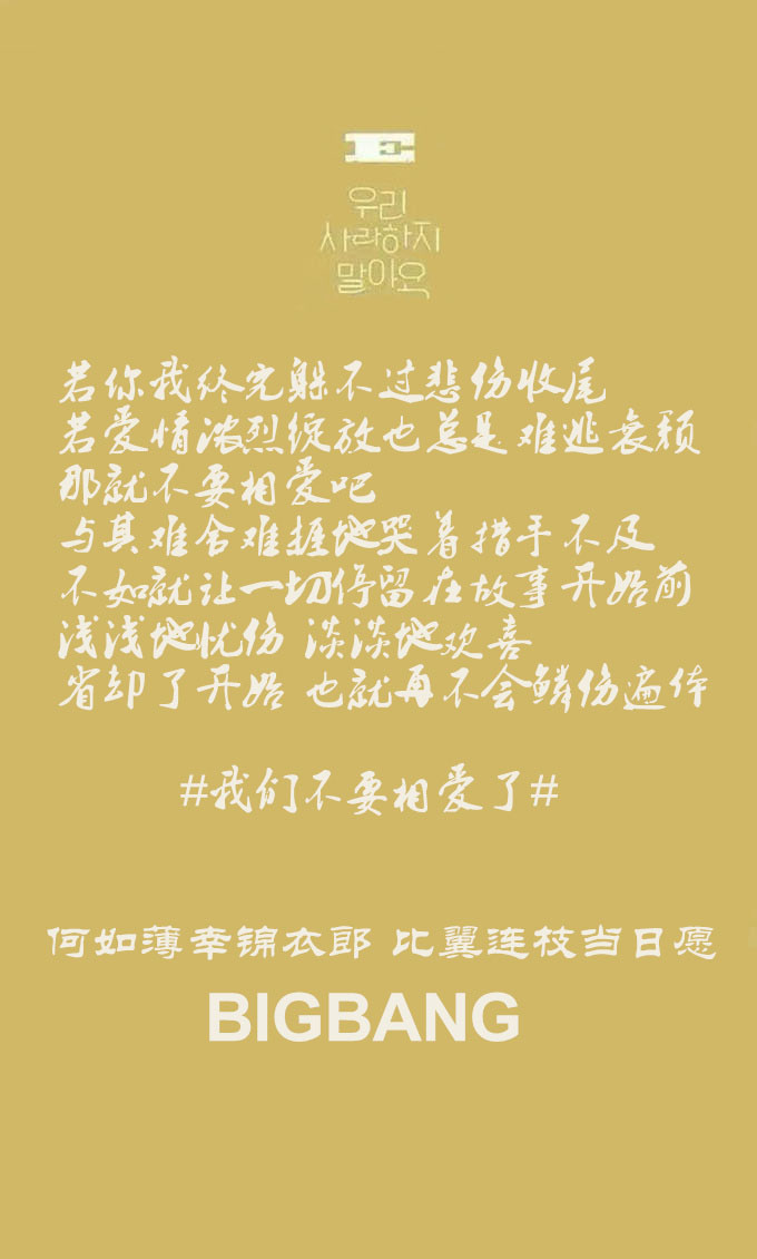 >> 文章内容 >> 韩语美句:不要放弃自己 韩文优美句子答:韩语经典语句