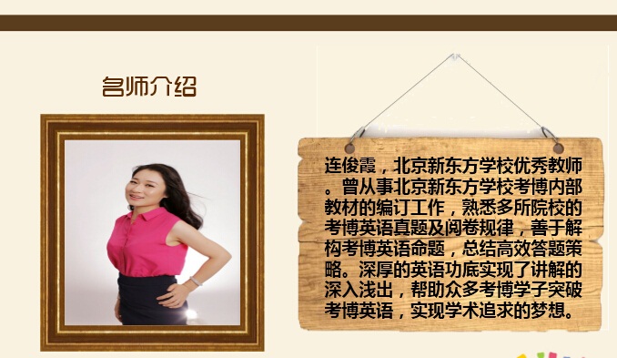 提分班 2016 年2月25日18:00—21:00与黄培辰,连俊霞老师相约koolearn