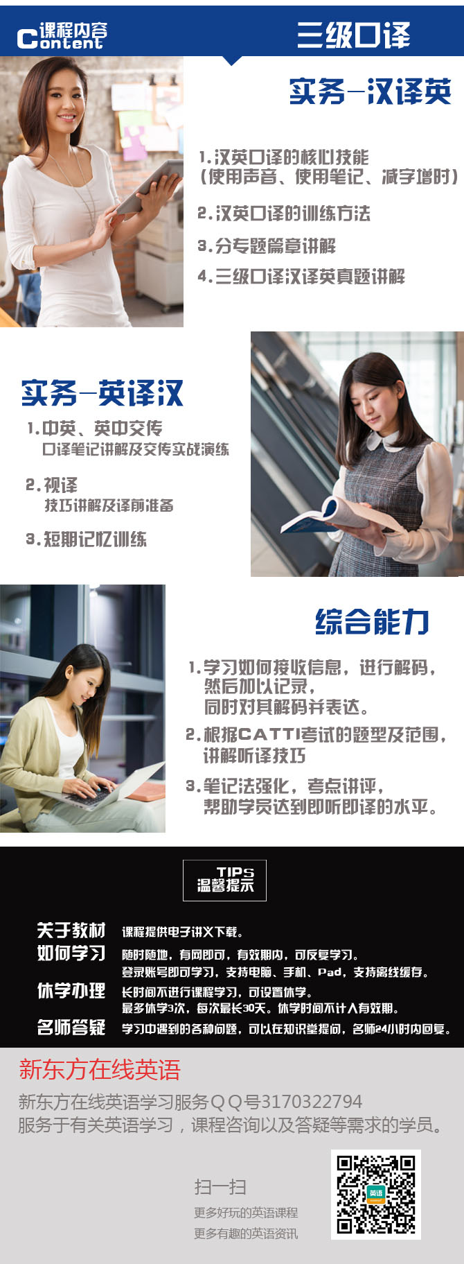 【免费重读】CATTI三级口译2017年5月考协议